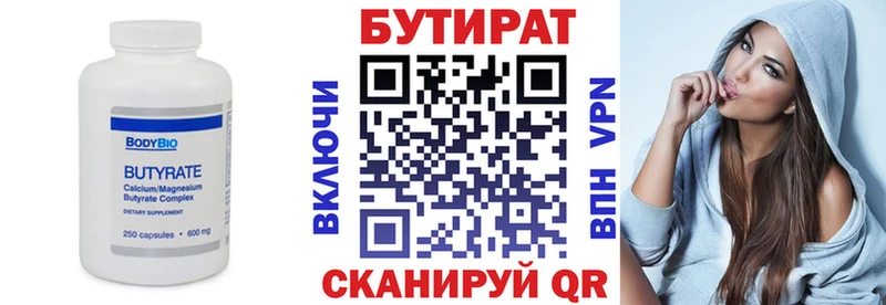 цена наркотик  Лысьва  БУТИРАТ жидкий экстази 
