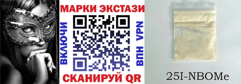 хочу наркоту Лысьва Марки 25I-NBOMe 1,8мг